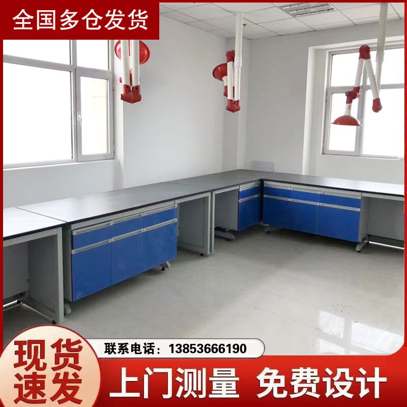 山東鋼木試驗臺試驗操作邊臺試劑架通風(fēng)櫥柜系統(tǒng)